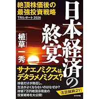 Amazon.co.jp: 官僚生態図鑑――ズレまくるスーパーエリートへの処方箋
